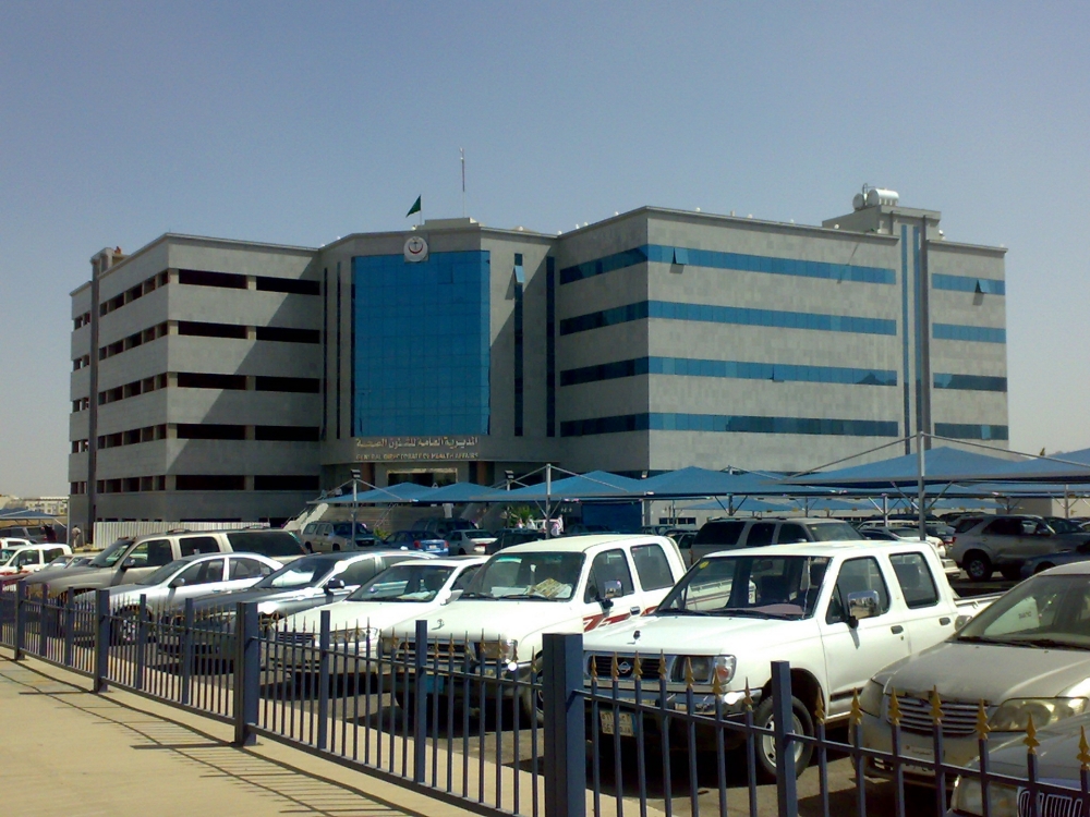 مشروع مديرية الصحة