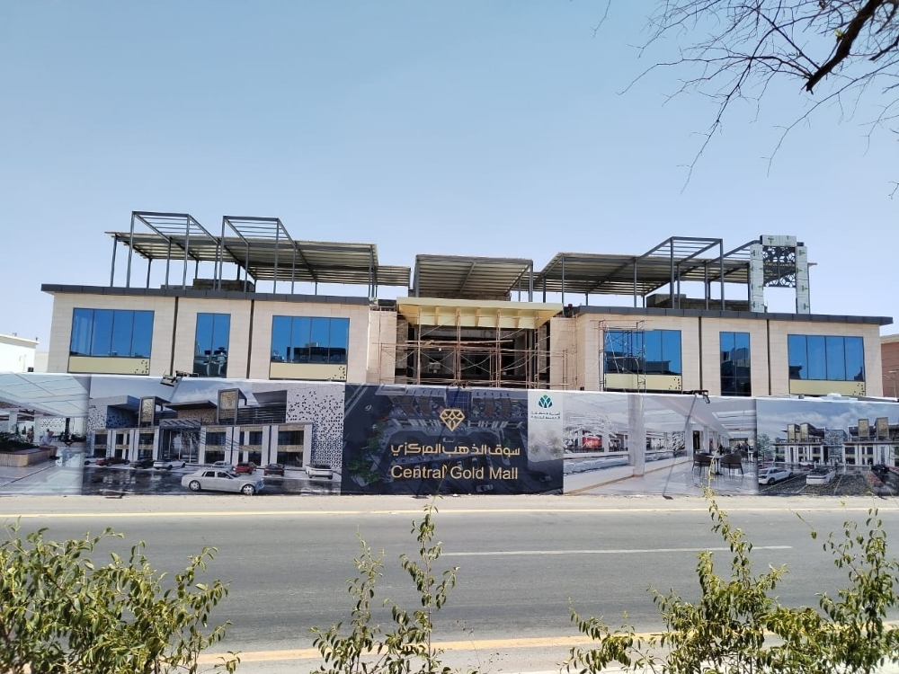 مشروع سوق الذهب المركزي
